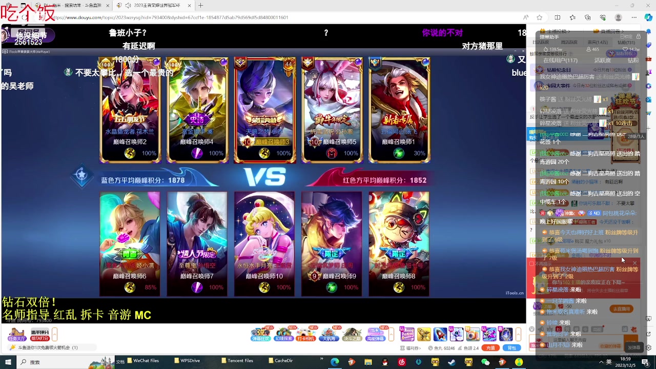 【2023-12-05 18点场】冲酱ccc：双倍亲密度！晚上好家人们！