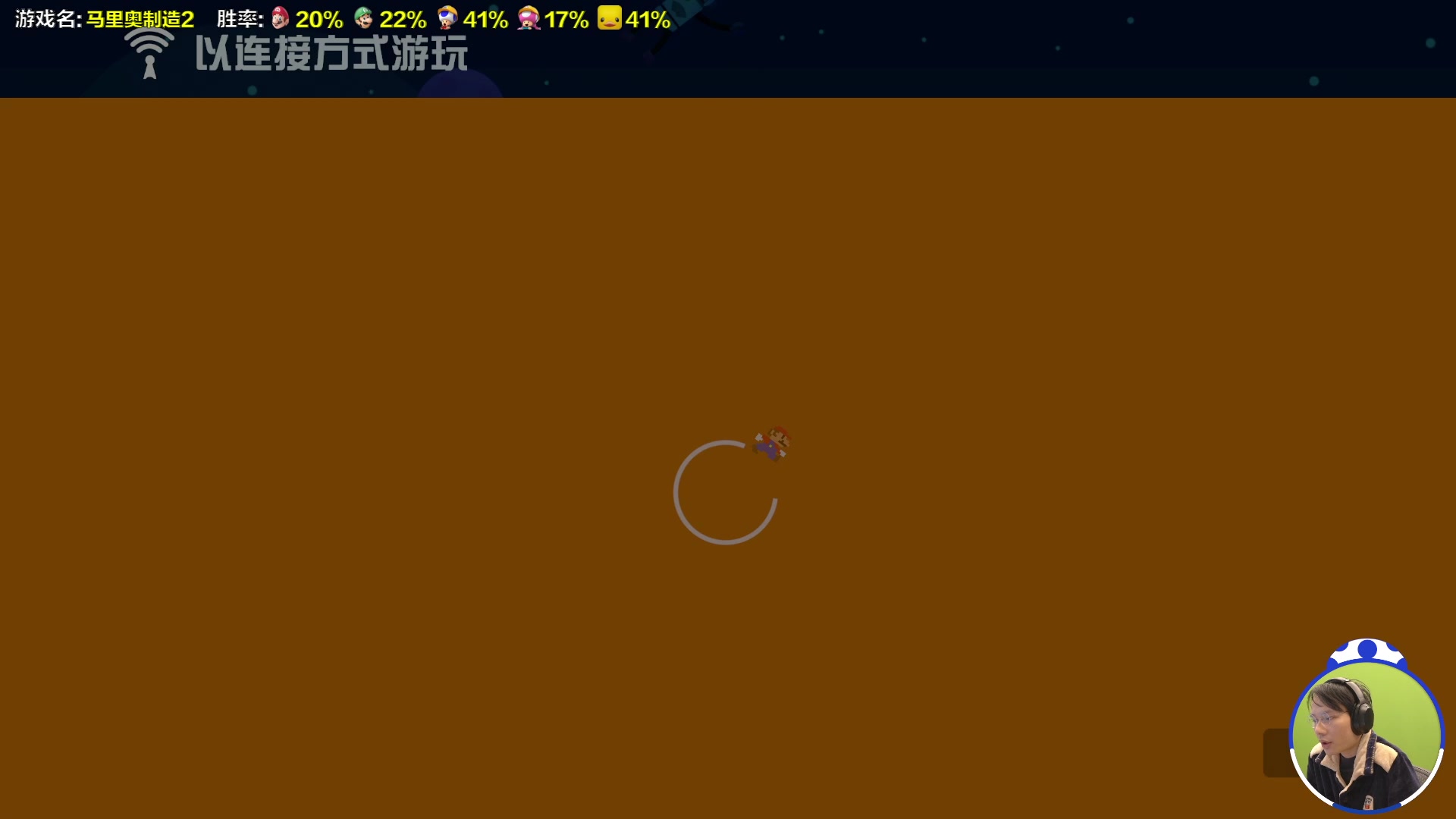 【2023-12-05 14点场】超级小桀：我可能玩了假的马里奥