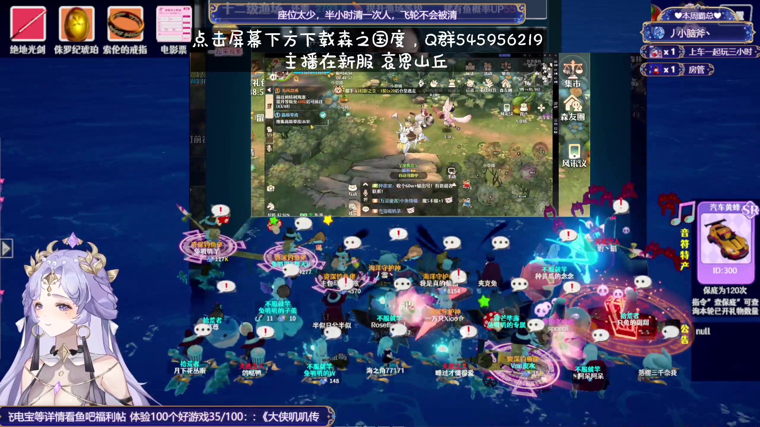 【2023-12-01 15点场】兔叽叽丫：十二级渔场✨鼠鼠王国不灭