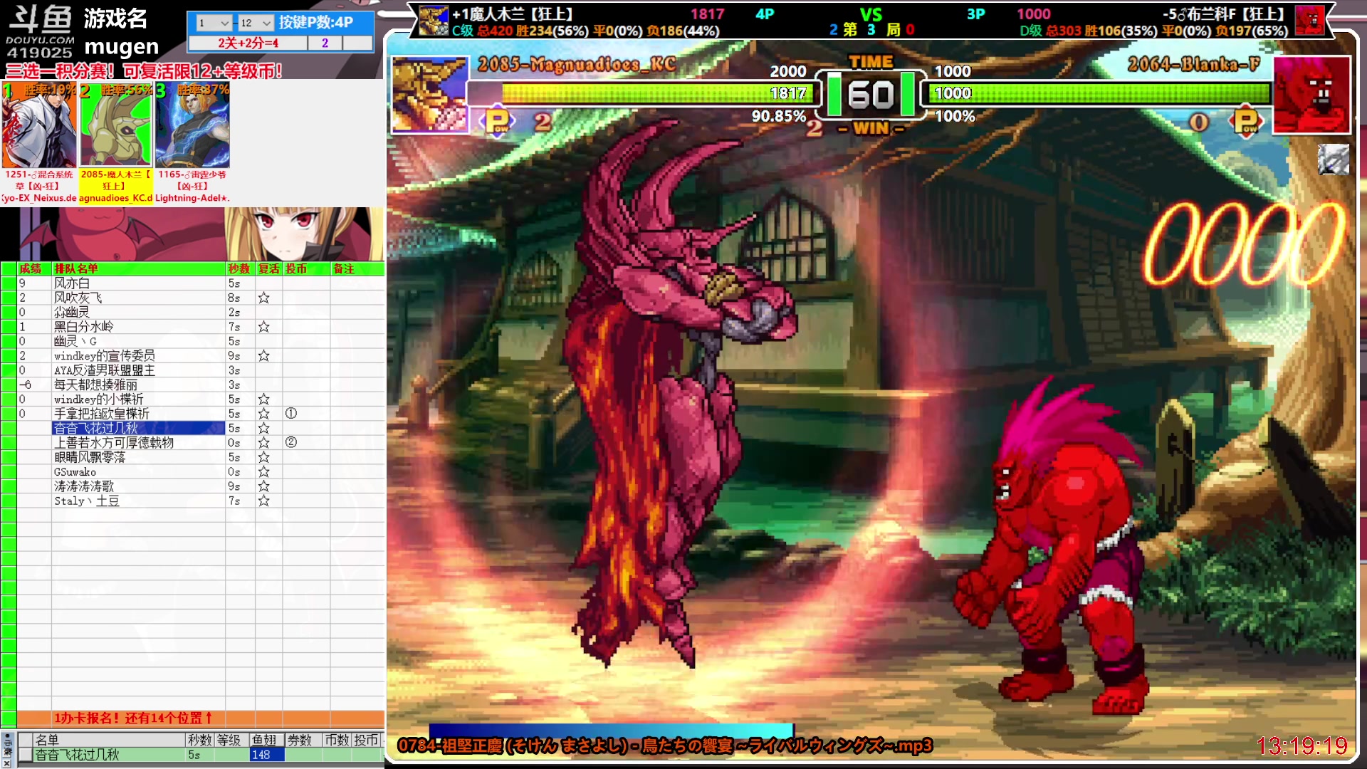 【2023-12-05 12点场】windkey：千人mugen大乱斗！12月你好！