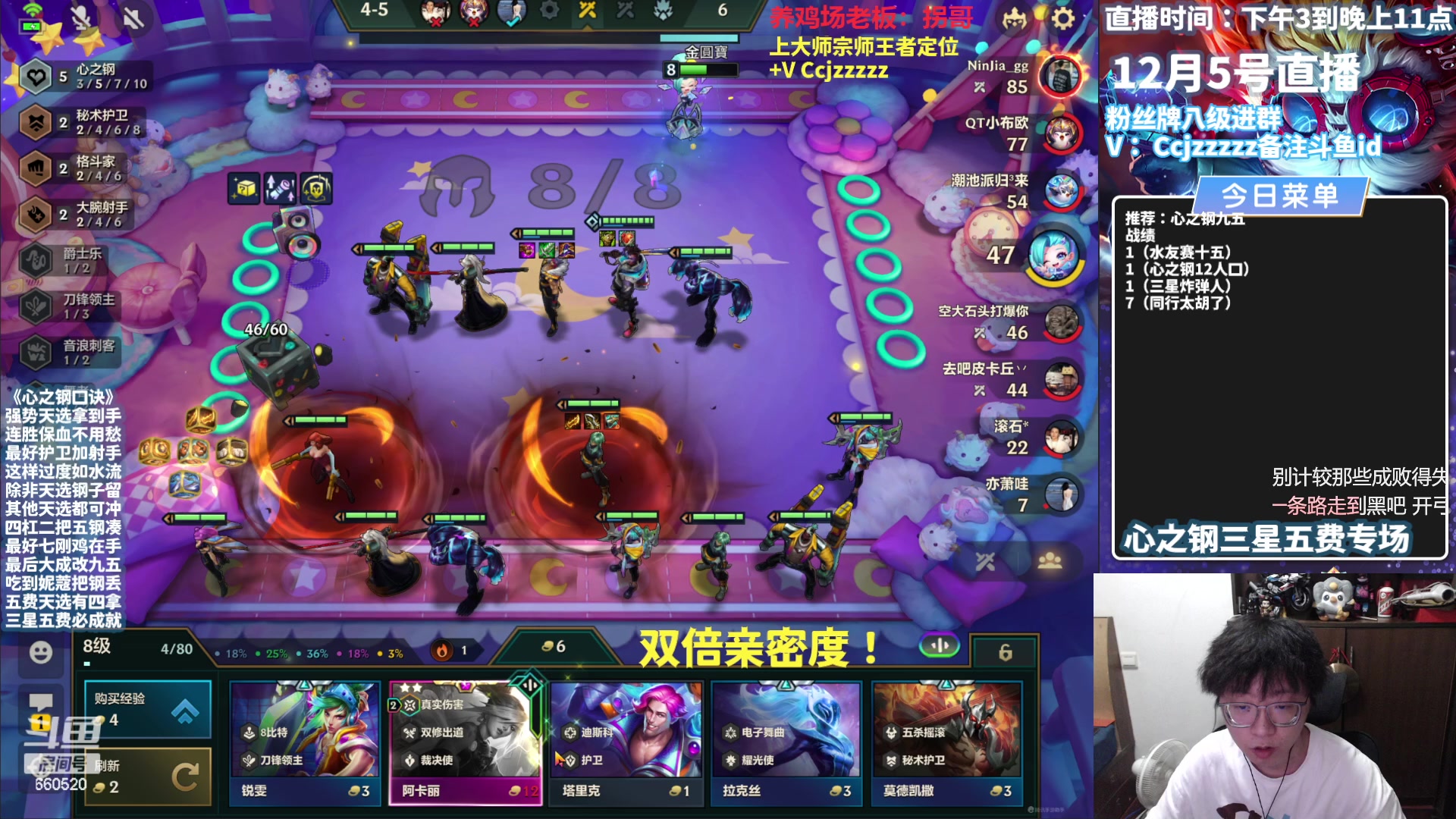 【2023-12-05 16点场】不太嘻哈的Ccj：心之钢三星五费专场！最细教学！