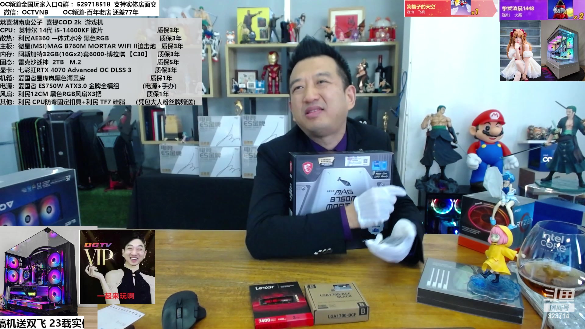 【2023-12-05 14点场】OC频道包大人：4090D显卡准备上新？
