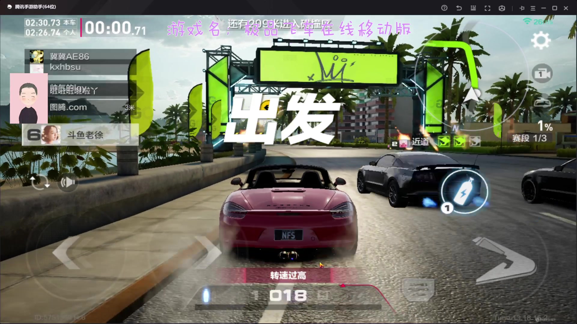 【2023-12-03 12点场】徐兴发1993：极品飞车在线移动版测试-第11天