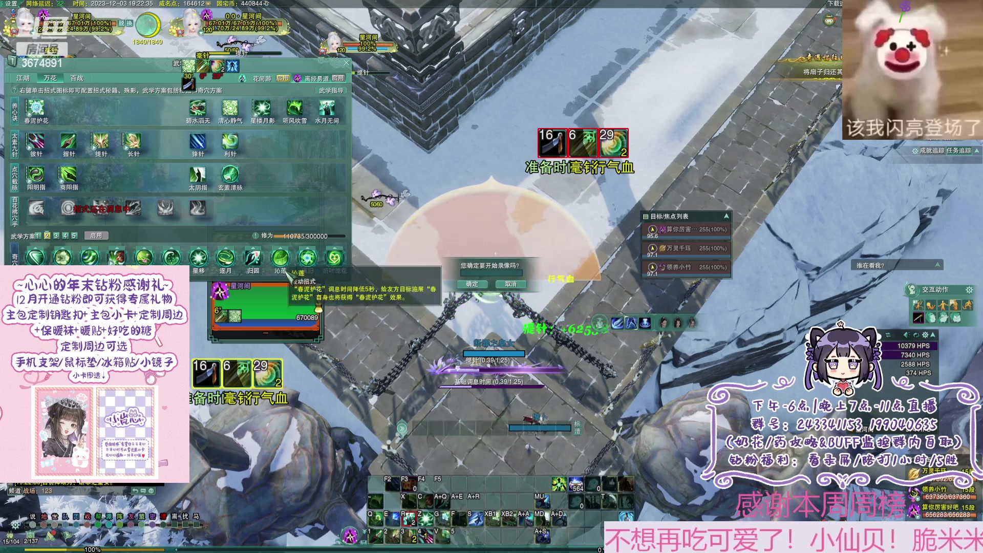 【2023-12-03 19点场】小岚点心：心心：十二月开心！八点比赛~