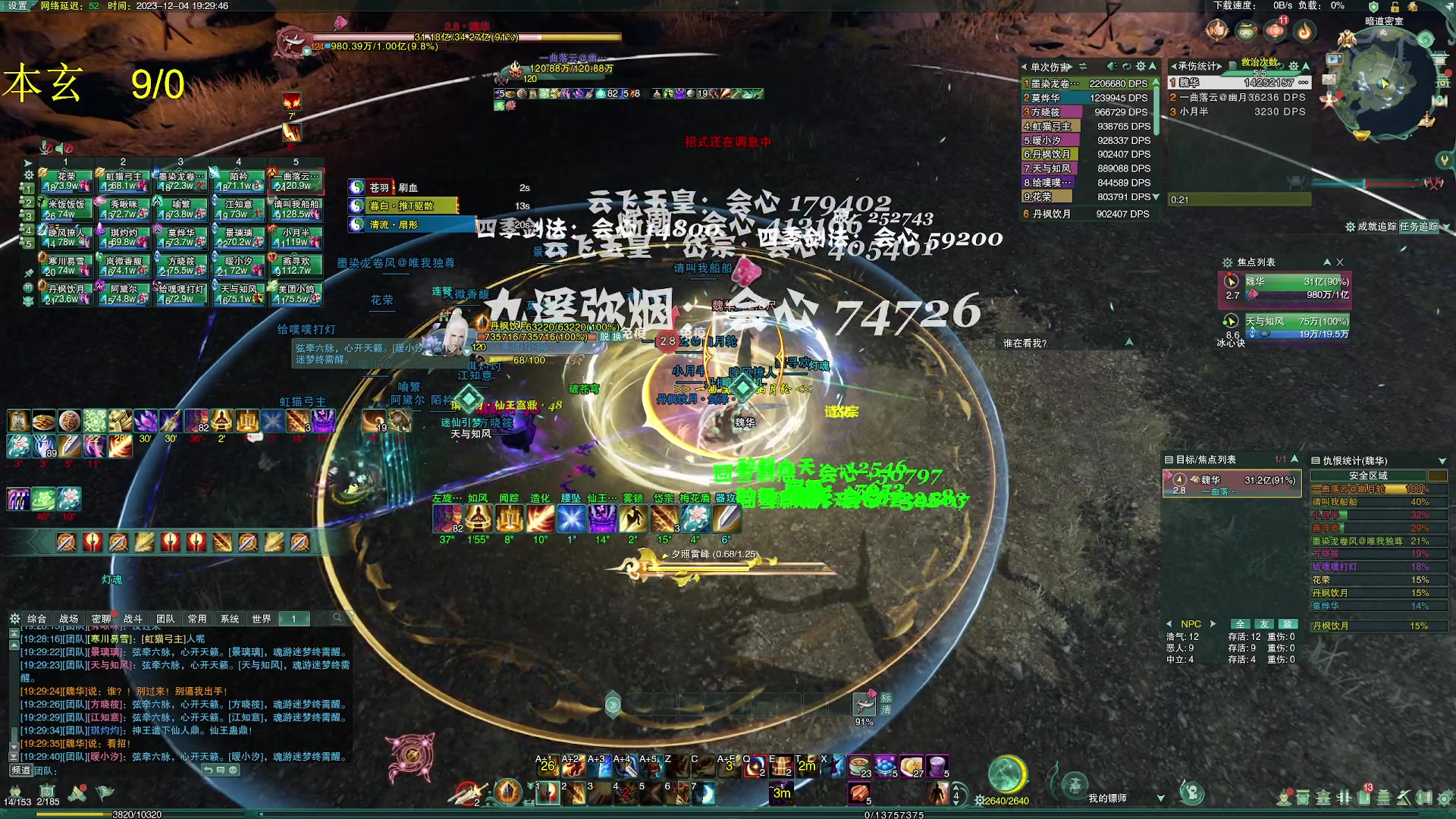【2023-12-04 18点场】韦二狗vvi：英雄速刷，有点冻手~