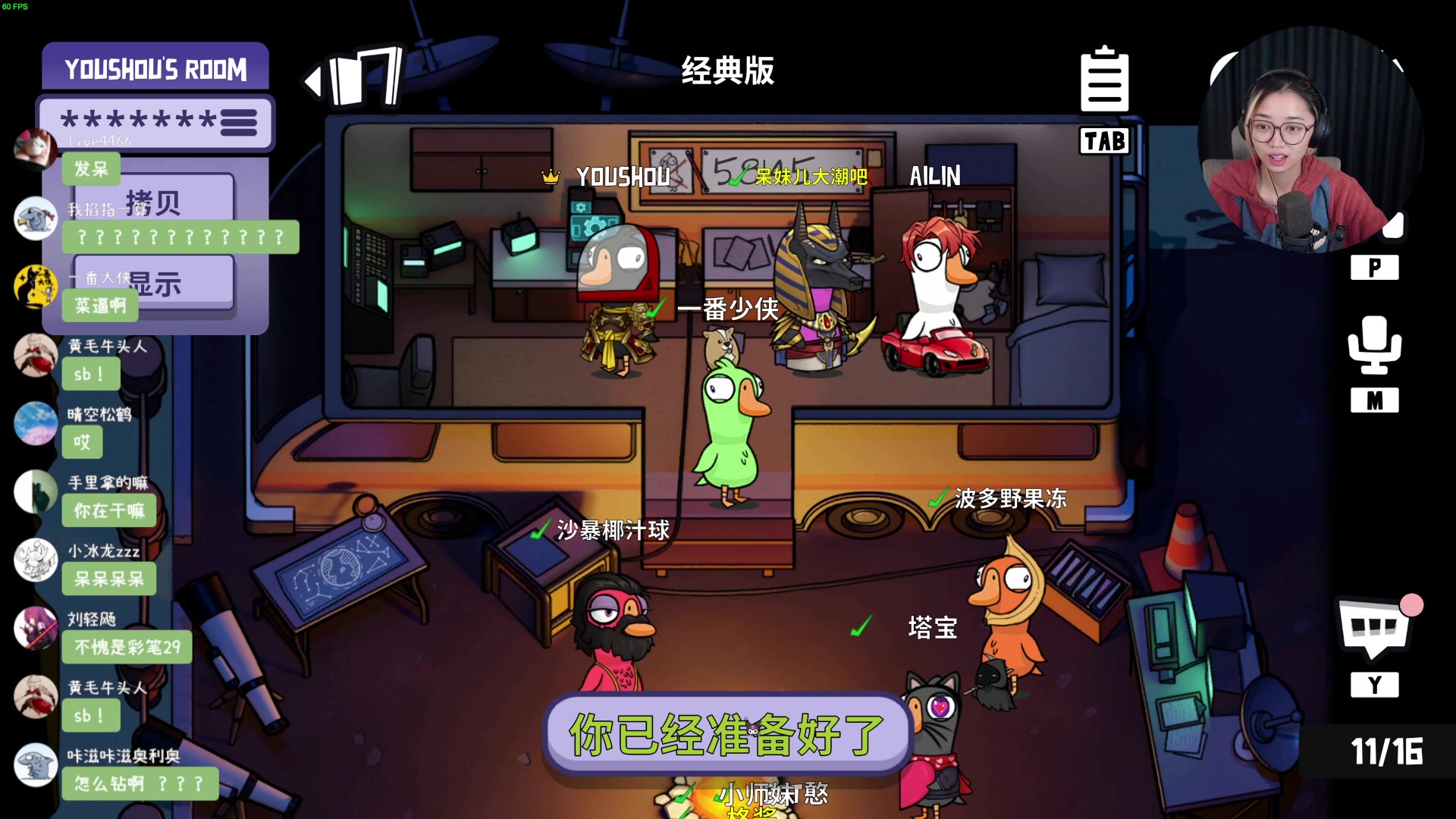 【2023-12-05 20点场】一番少侠29：回来了！和大家鹅鸭杀！