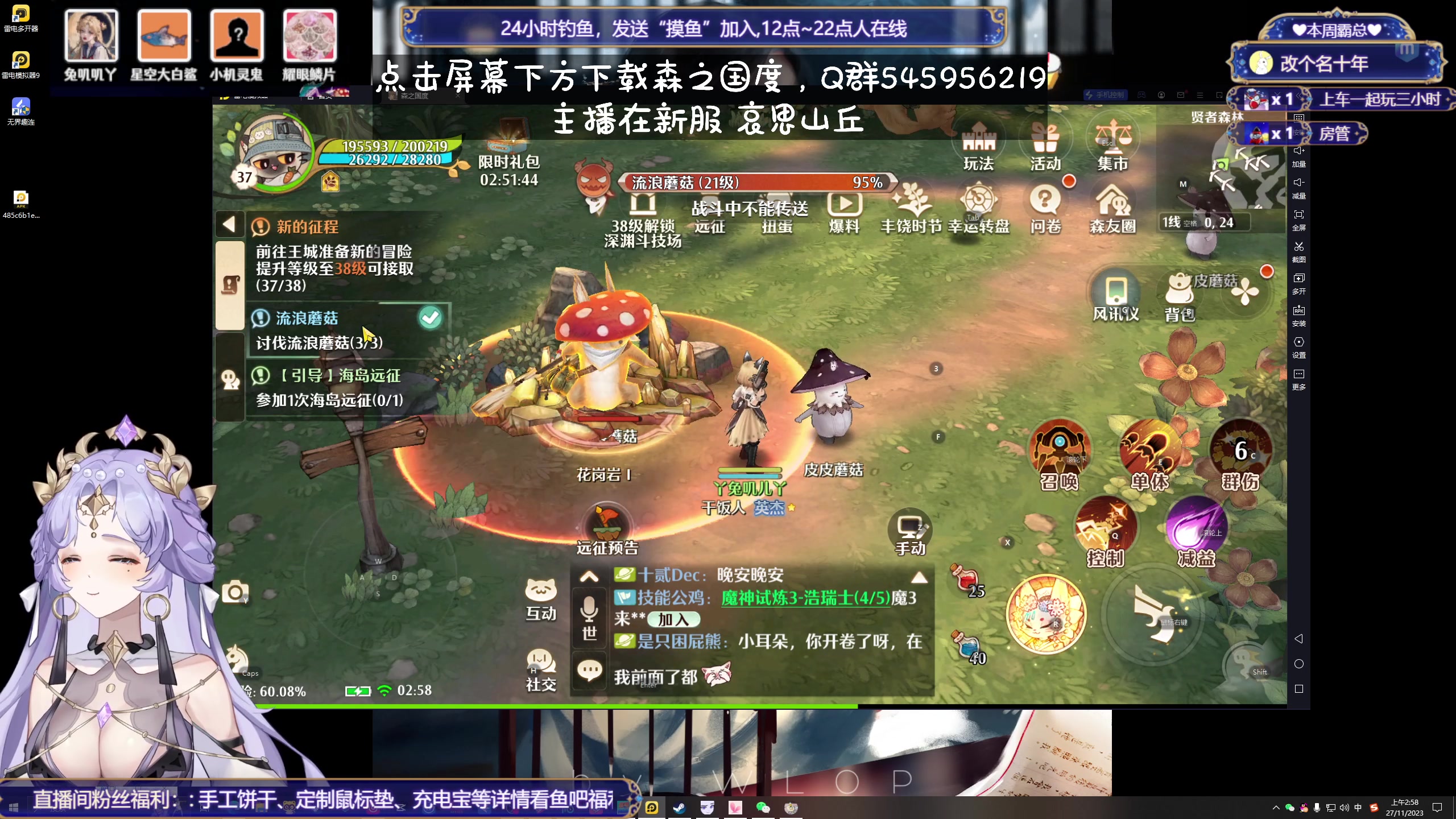 【2023-11-27 02点场】兔叽叽丫：双倍十二级渔场✨鼠鼠王国不灭