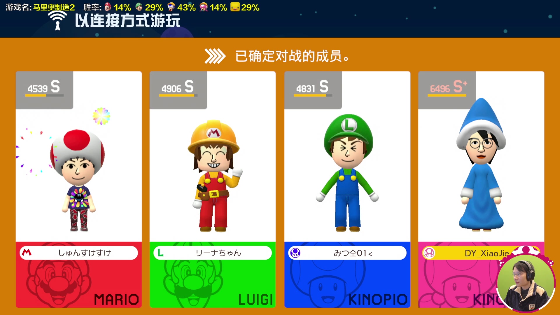 【2023-12-05 12点场】超级小桀：我可能玩了假的马里奥