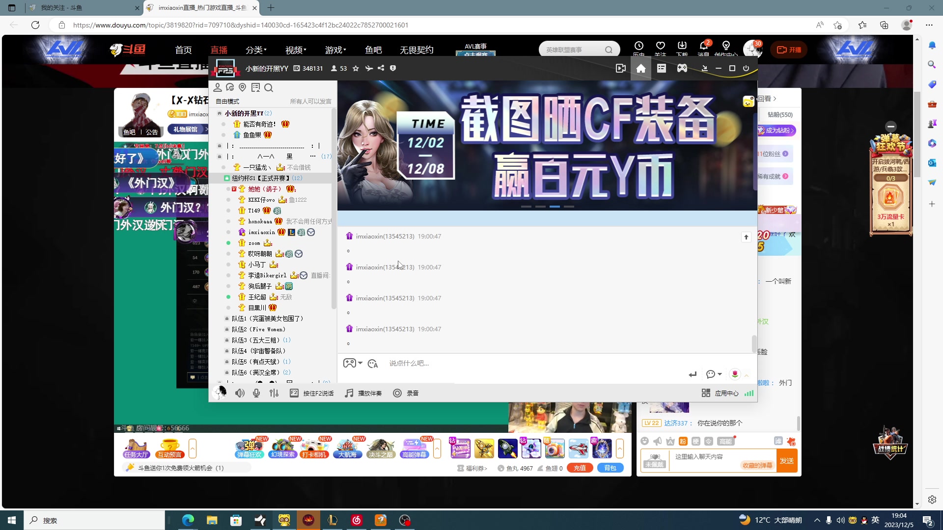 【2023-12-05 19点场】T149丶：开摆～～～
