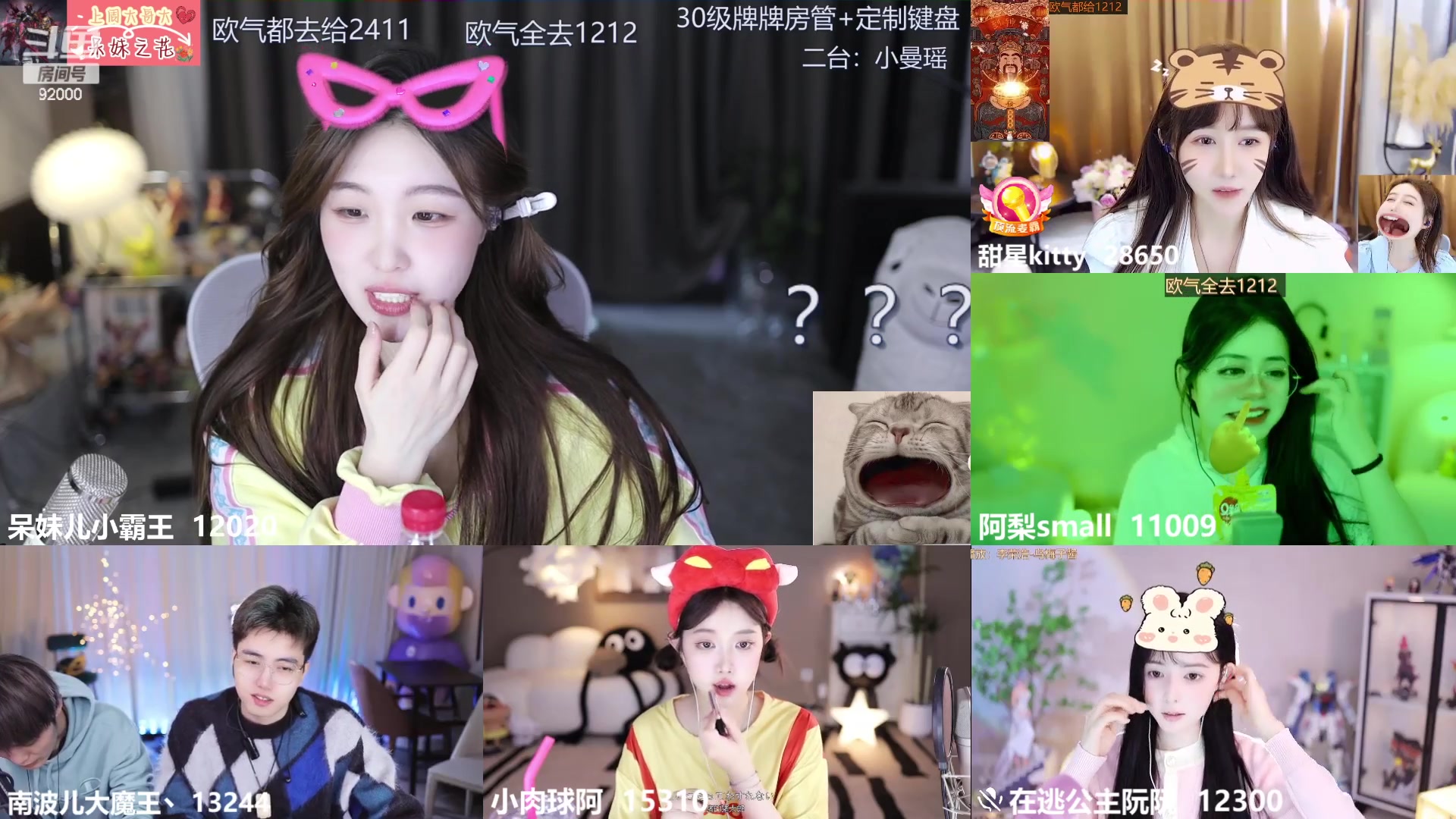 【2023-12-05 15点场】呆妹儿小霸王：【黄金3倍】今天一个666加粉丝团