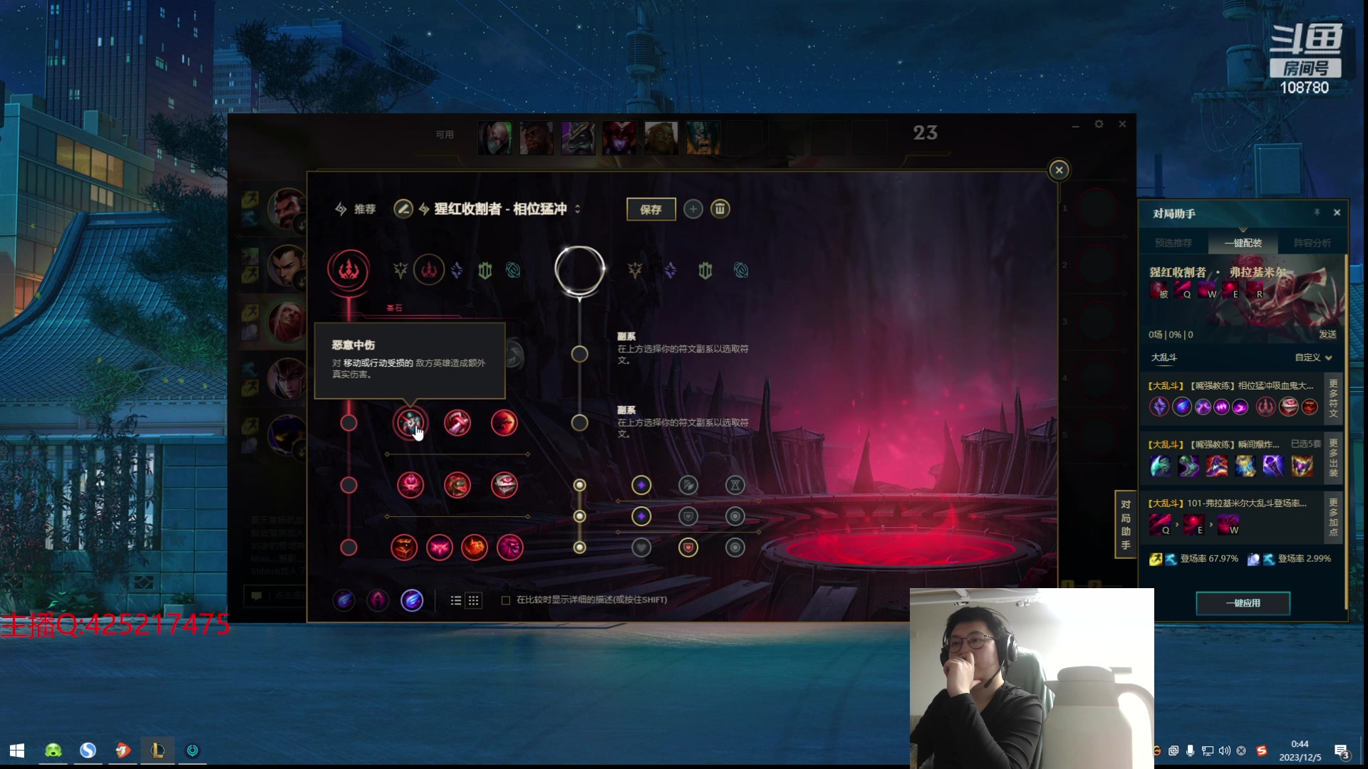 【2023-12-05 00点场】兮饭锐雯：大乱斗狂少来咯