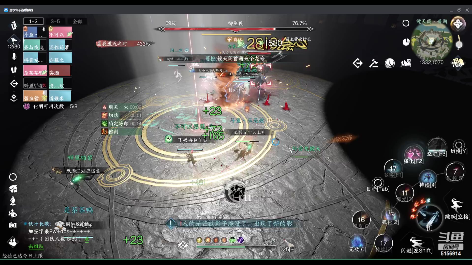 【2023-12-04 20点场】玉无敌丶：【镜天阁禁阁-开荒】平推了