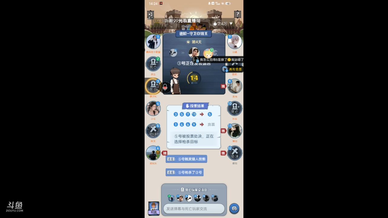 【2023-12-1 13点场】冬冬丶余生:冬冬丶余生的直播