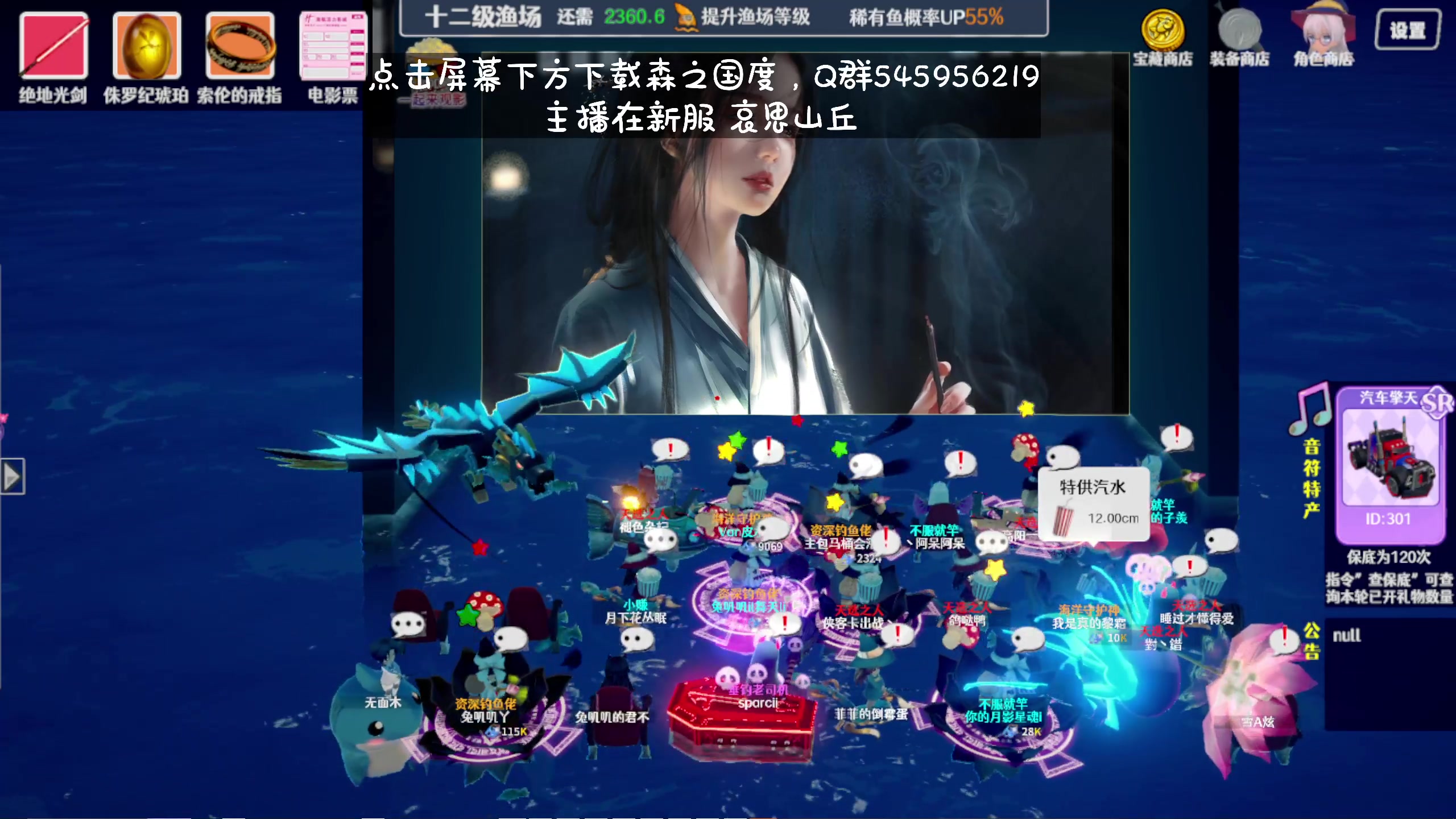 【2023-12-02 09点场】兔叽叽丫：十二级渔场✨鼠鼠王国不灭