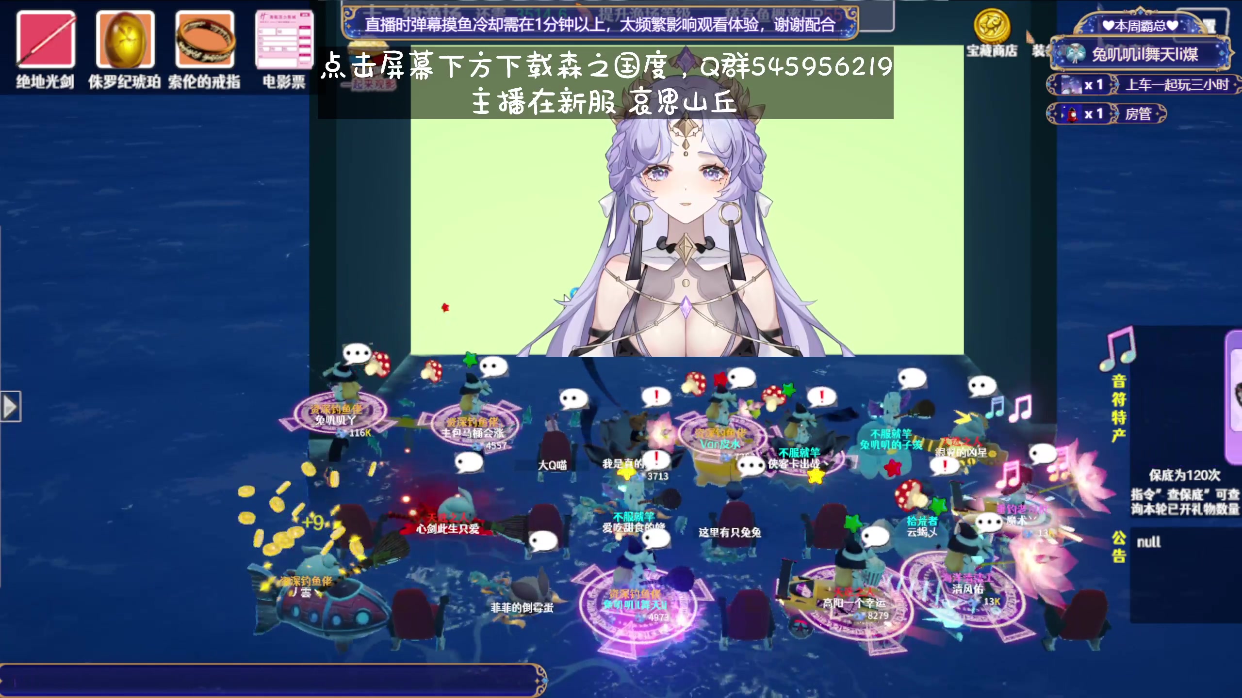 【2023-11-29 06点场】兔叽叽丫：双倍十二级渔场✨鼠鼠王国不灭