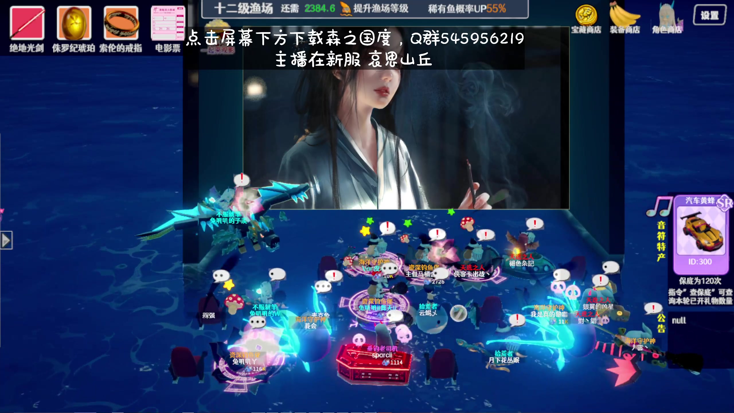 【2023-12-02 05点场】兔叽叽丫：十二级渔场✨鼠鼠王国不灭