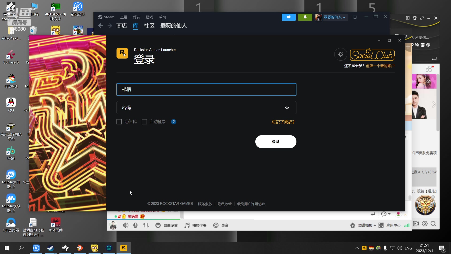 【2023-12-04 21点场】仙某某：神秘的直播间 88080