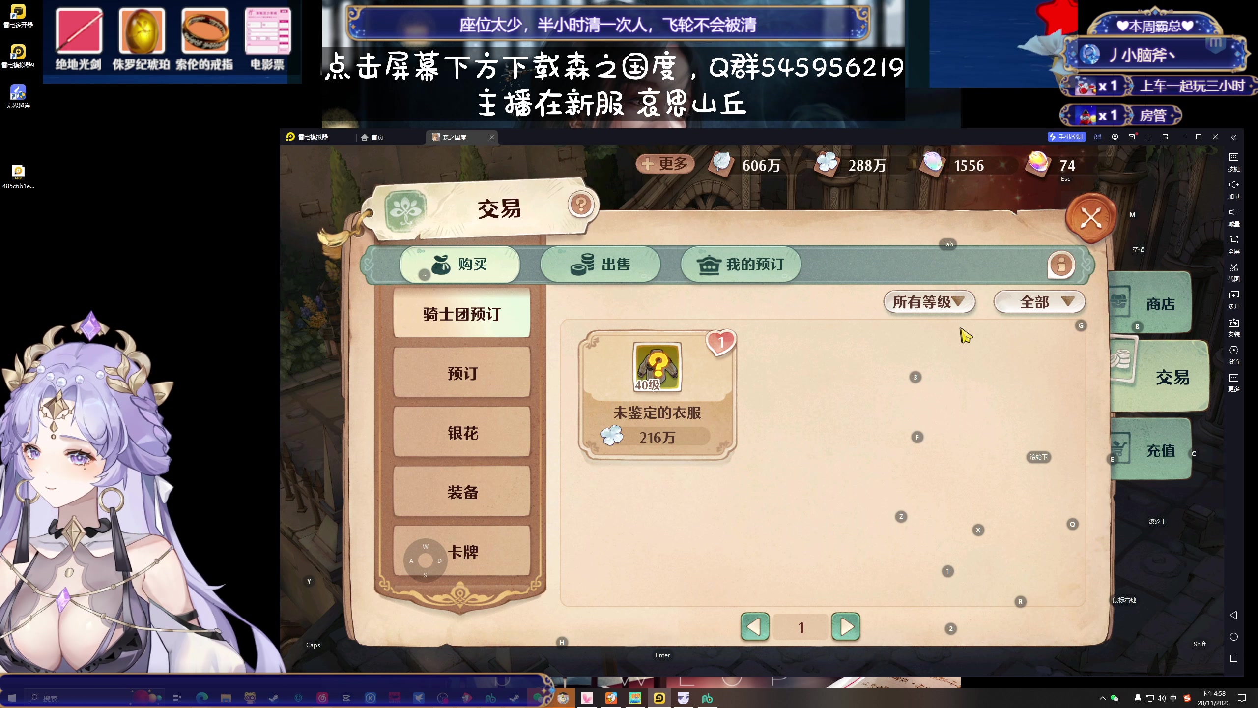 【2023-11-28 16点场】兔叽叽丫：双倍十二级渔场✨鼠鼠王国不灭