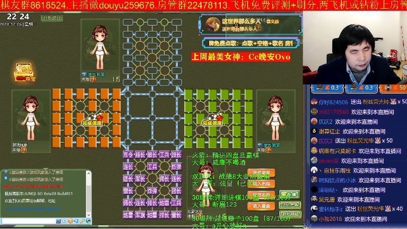 【四国军棋】神机小诸葛的精彩时刻 20231205 22点场