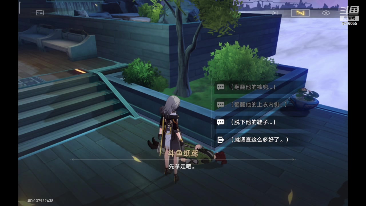 【2023-12-2 9点场】纸鸢飞路:一起来玩吧 星穹铁道