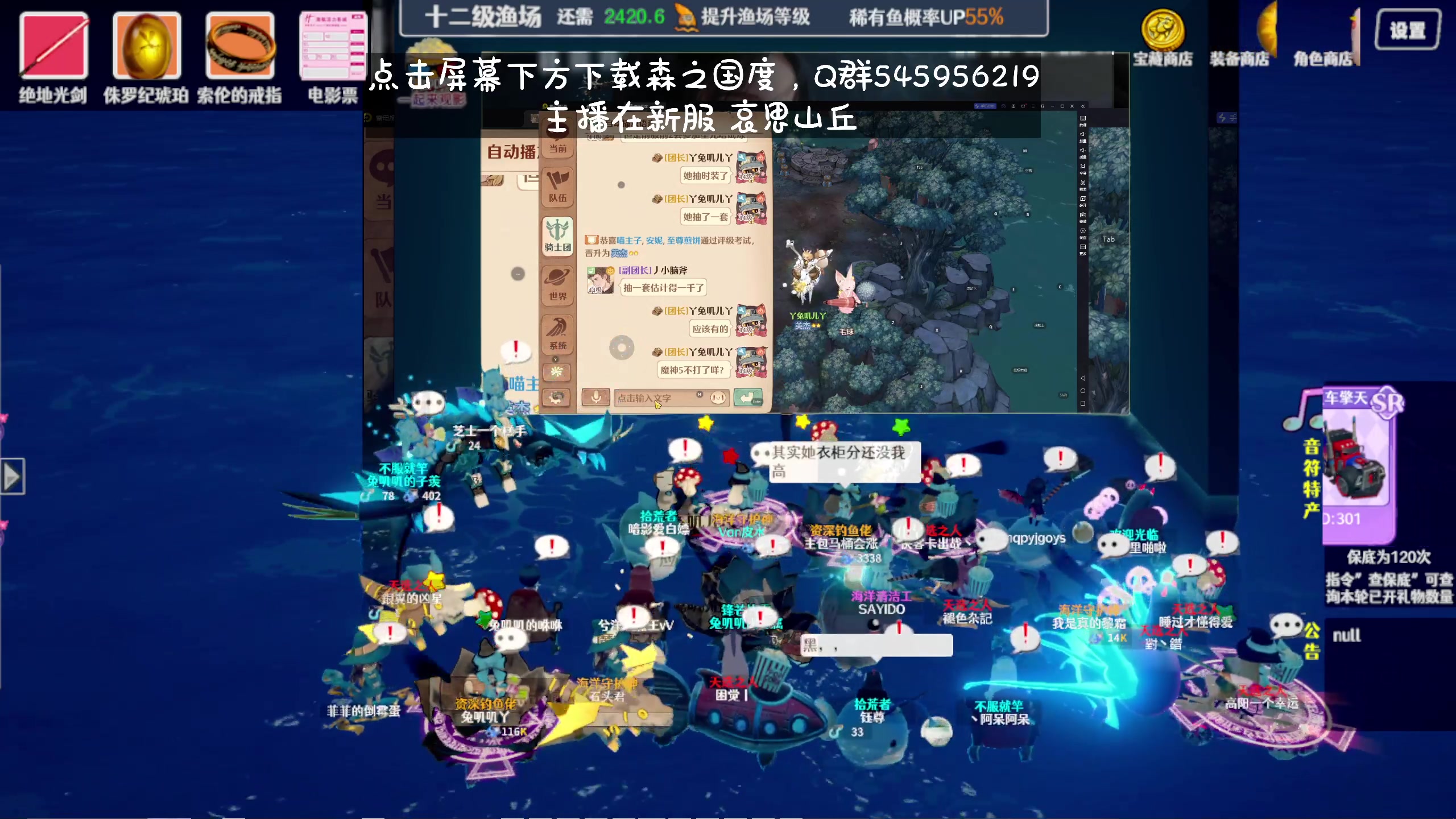 【2023-12-01 23点场】兔叽叽丫：十二级渔场✨鼠鼠王国不灭