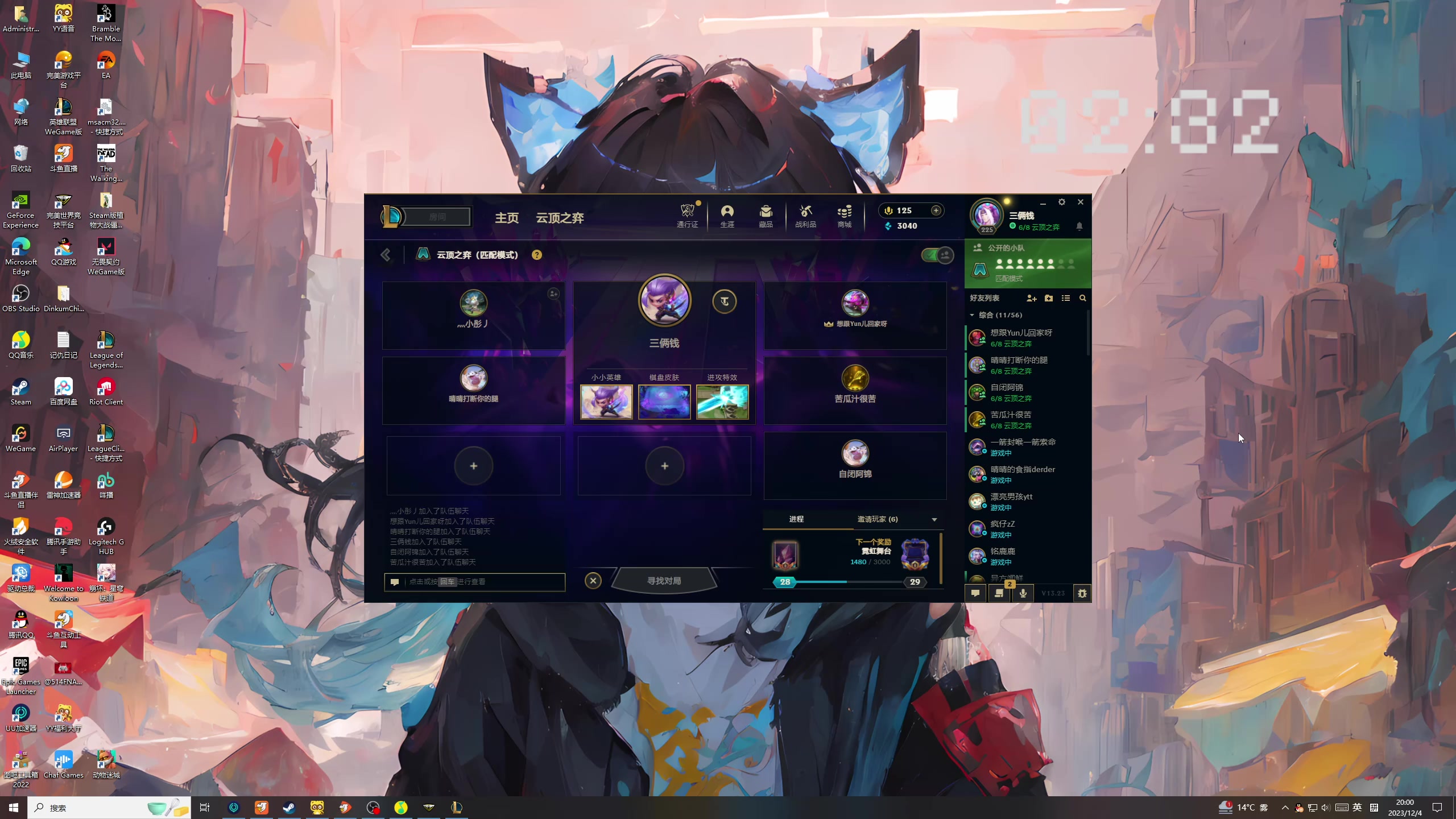 【2023-12-04 19点场】膝盖是个倒霉蛋：聪明又足智多谋的聪明蛋