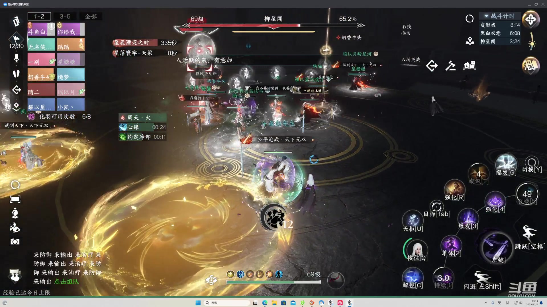 【2023-12-04 22点场】Mr白先森er：老白：13W秒伤90开荒！