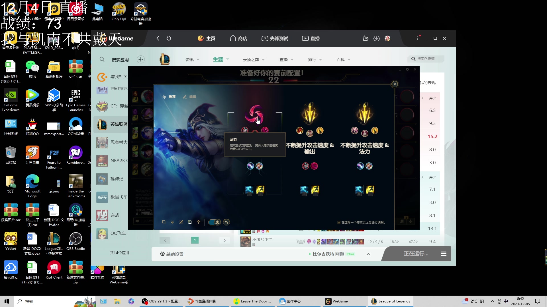【2023-12-05 08点场】饺灬灬子：霉b小饺在线暴躁！