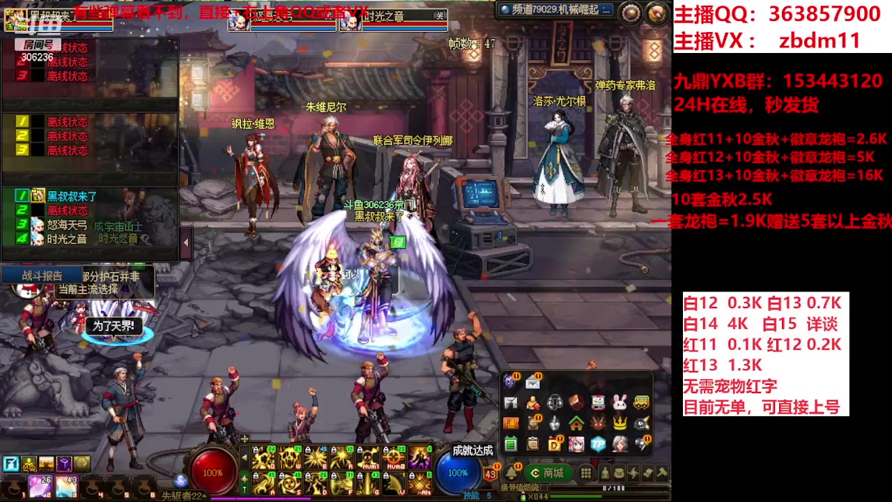 【2023-12-05 20点场】主播东门：强化增幅12 13 14 15