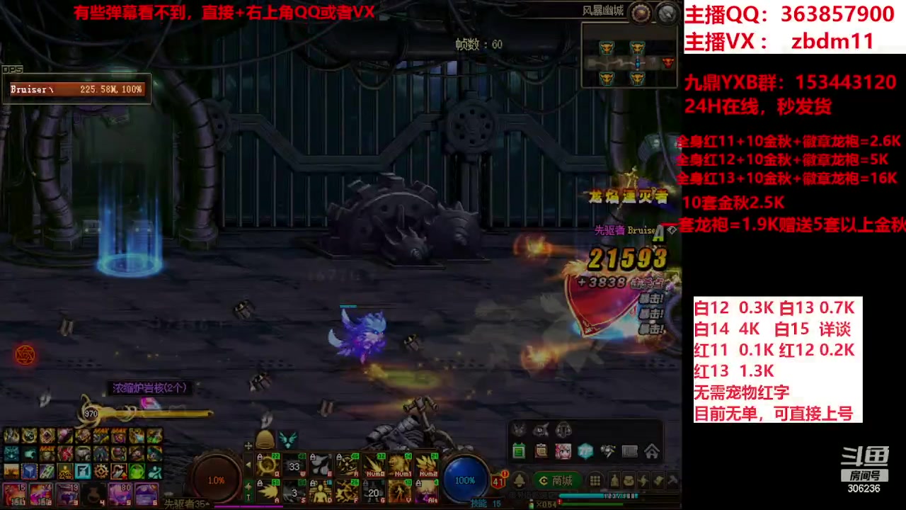 【2023-12-05 12点场】主播东门：强化增幅12 13 14 15