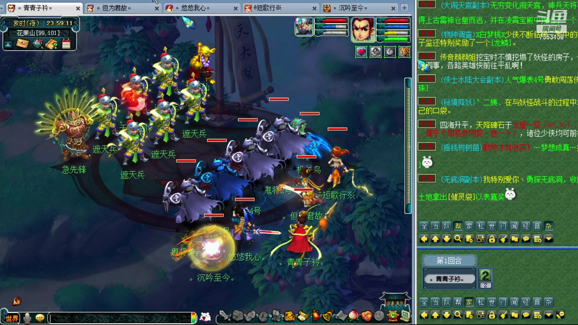 【2023-12-04 23点场】o山星o：香山红叶，飞升129五门！