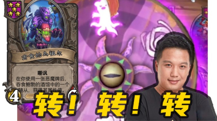 命运之轮状况频出，忽大忽小脱离掌控【炉石涛妹】