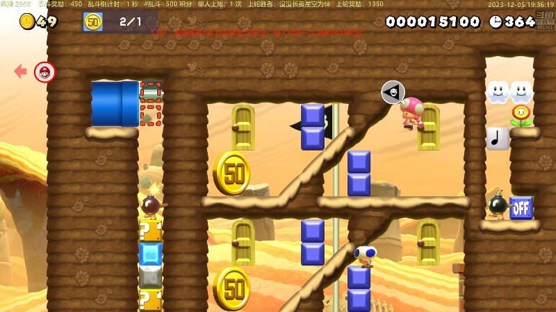 【马里奥制造】白白的胖胖呀的精彩时刻 20231205 19点场