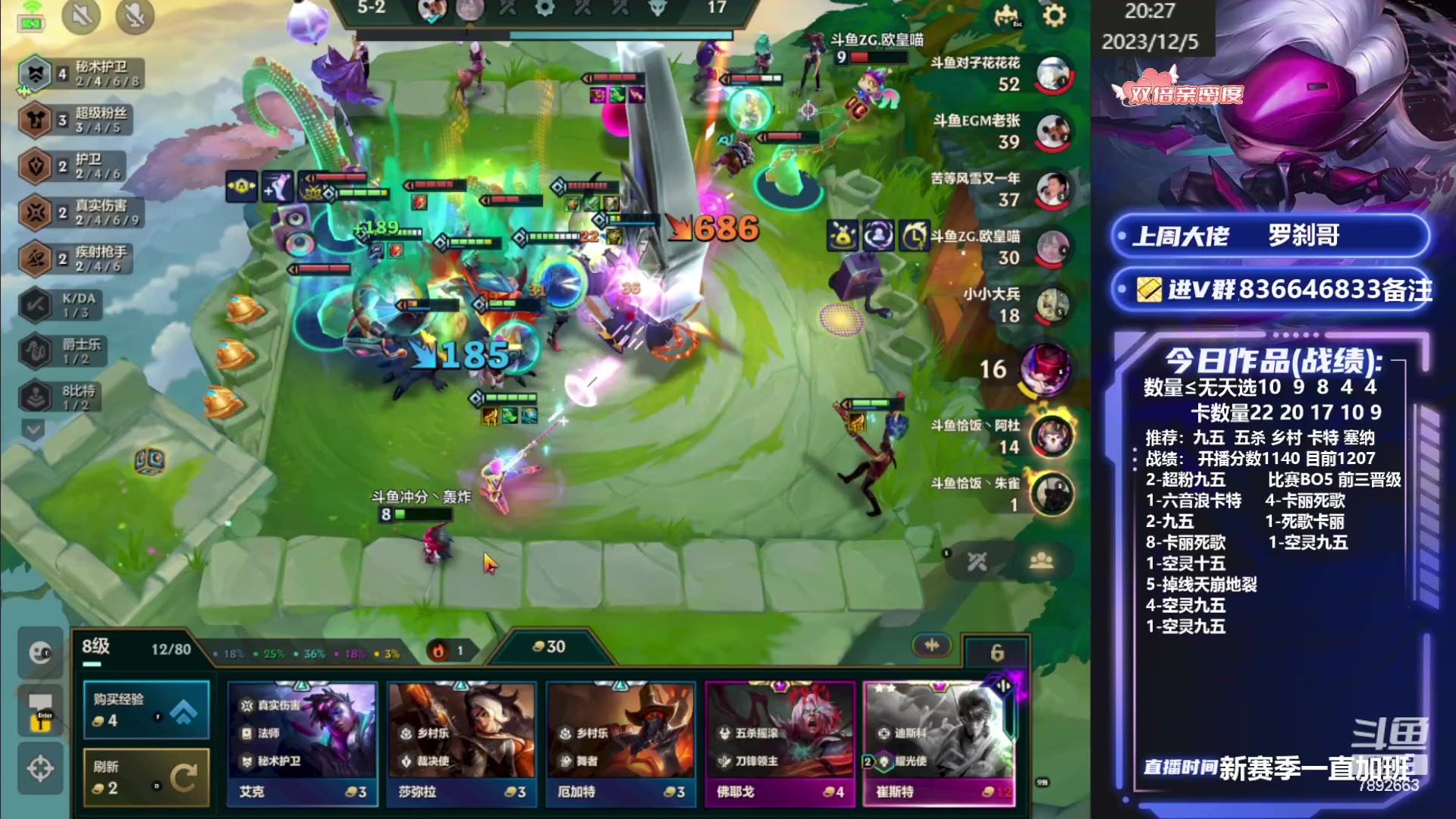 【2023-12-05 19点场】死亡轰炸DD：国服前十冲第一