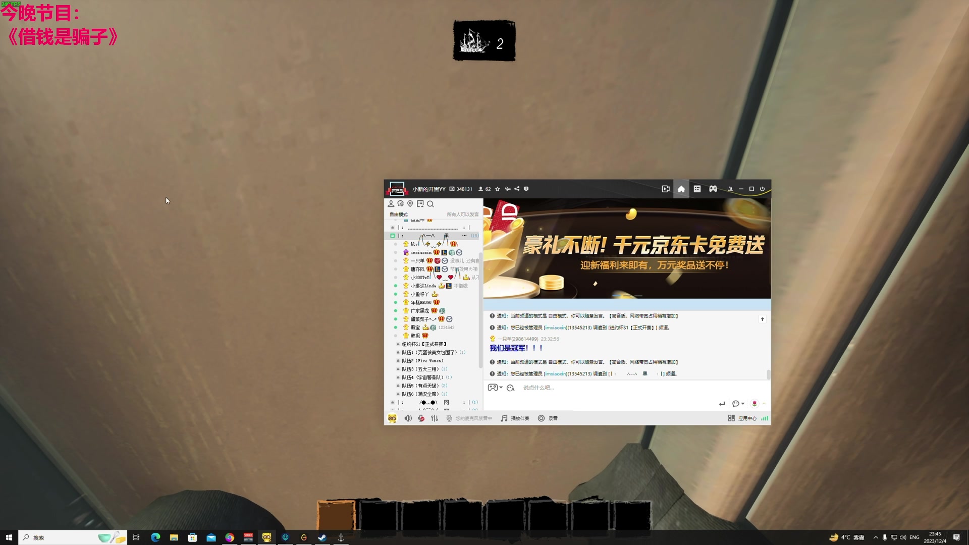 【2023-12-04 23点场】TYF唐亦风：比赛期间关弹幕