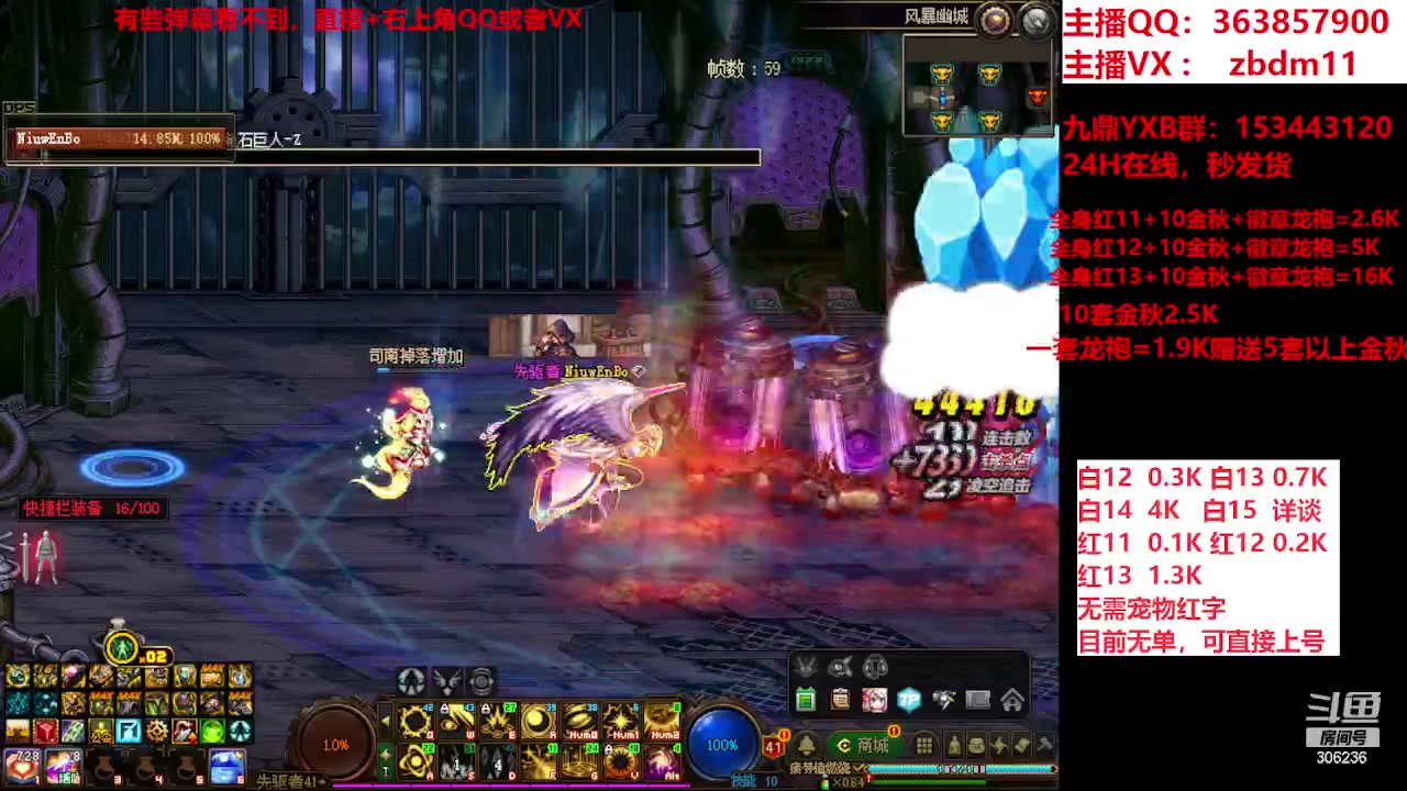 【2023-12-05 16点场】主播东门：强化增幅12 13 14 15