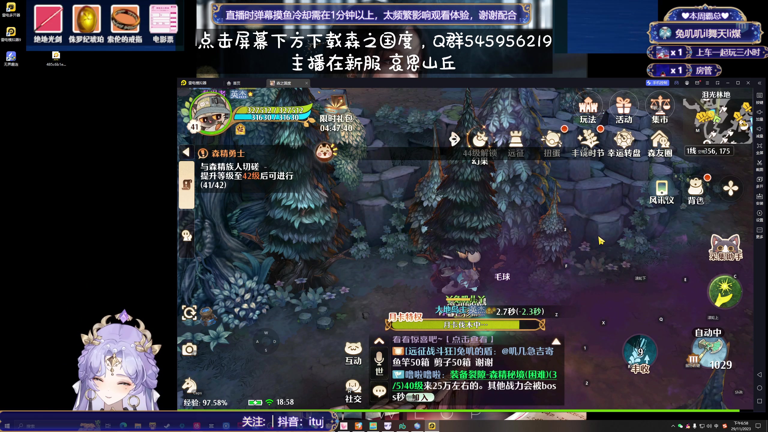 【2023-11-29 18点场】兔叽叽丫：双倍十二级渔场✨鼠鼠王国不灭