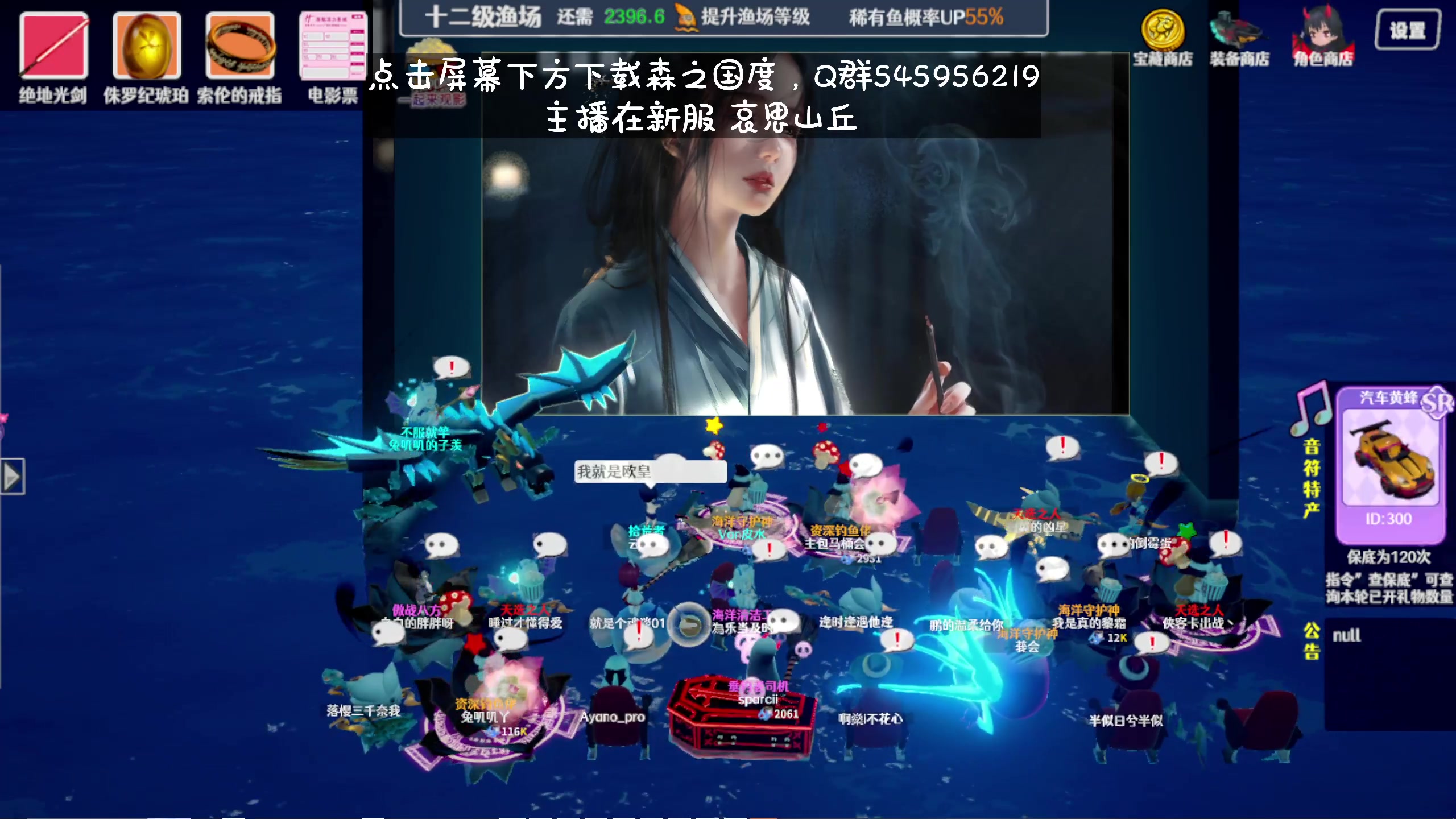 【2023-12-02 03点场】兔叽叽丫：十二级渔场✨鼠鼠王国不灭