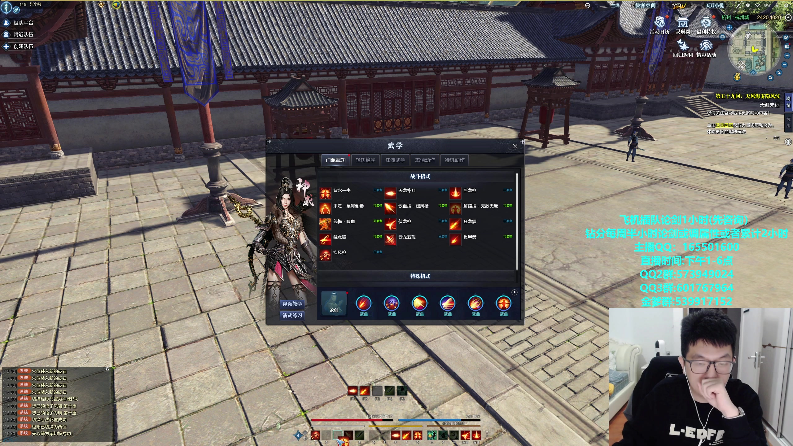 【2023-12-05 16点场】挽词丶清风：真武论剑,飞机可插队！