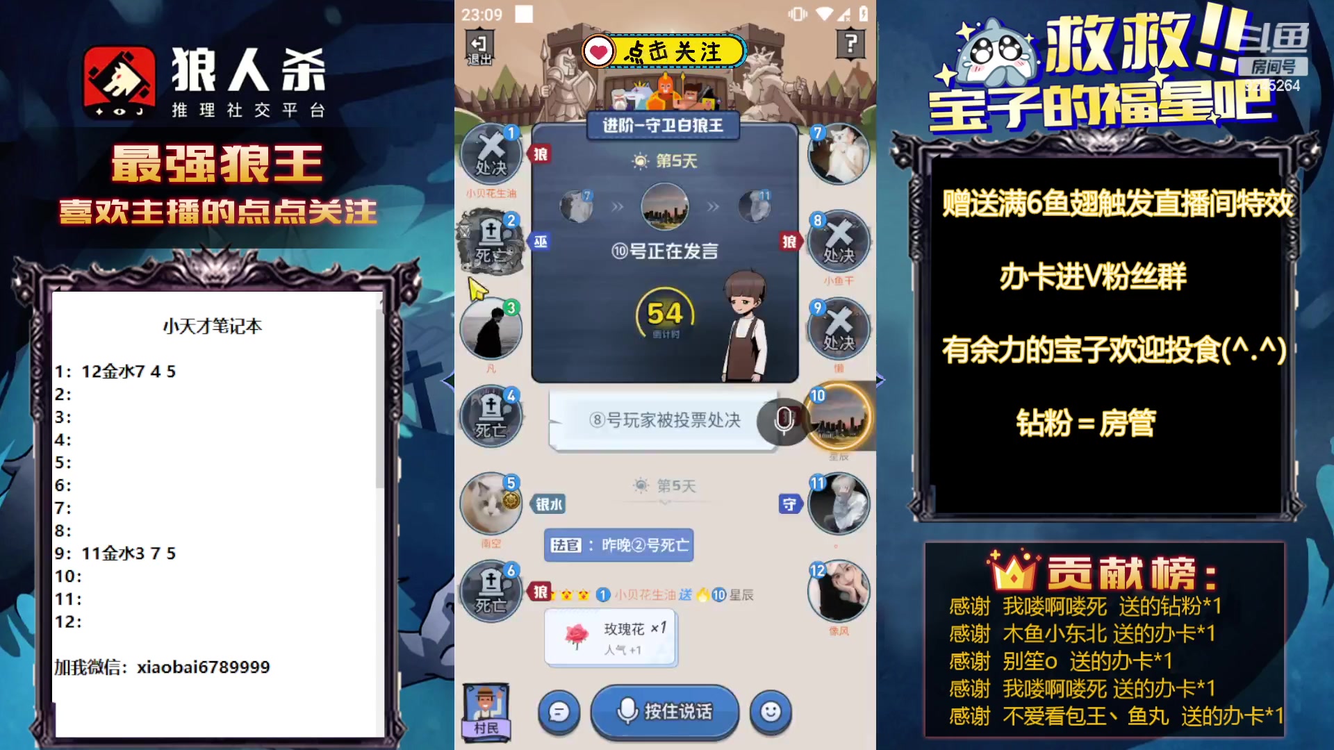 【2023-12-04 22点场】白日梦想家II7：周二周三连续上场两天