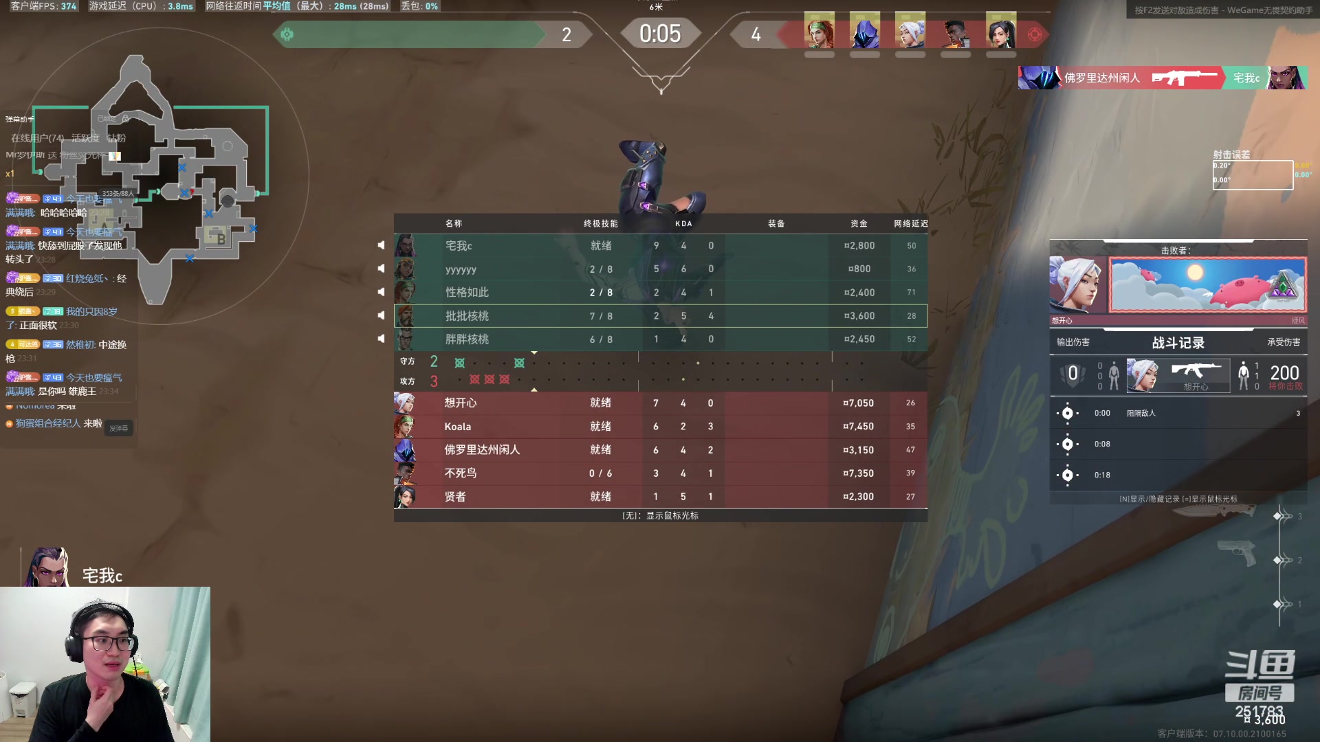 【2023-12-04 23点场】暴走的银剑君丶：二台黑怒皮除