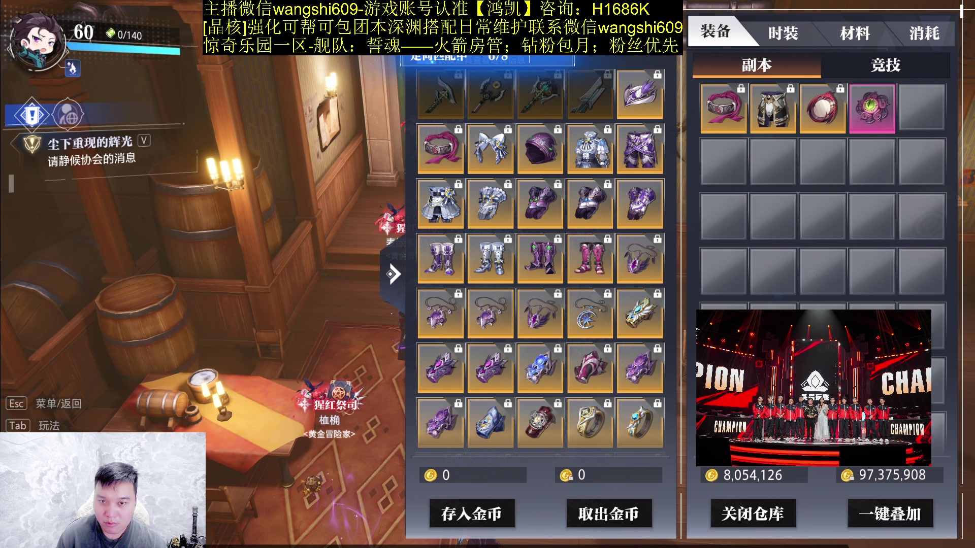 【2023-12-05 16点场】亡誓Wang：晶核S1赛季冠军