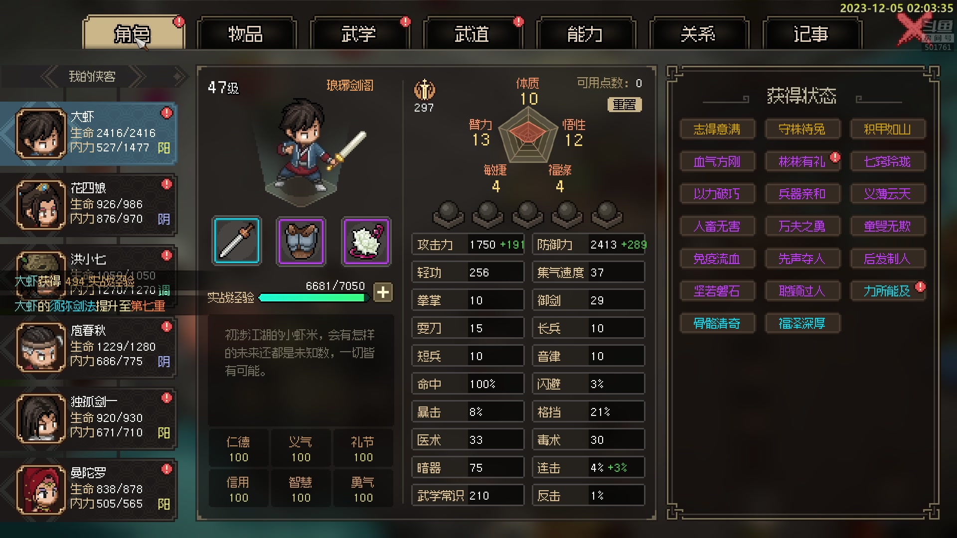 【2023-12-05 01点场】白白的胖胖呀：⭐️1毛钱粉丝牌 双倍亲密度⭐️