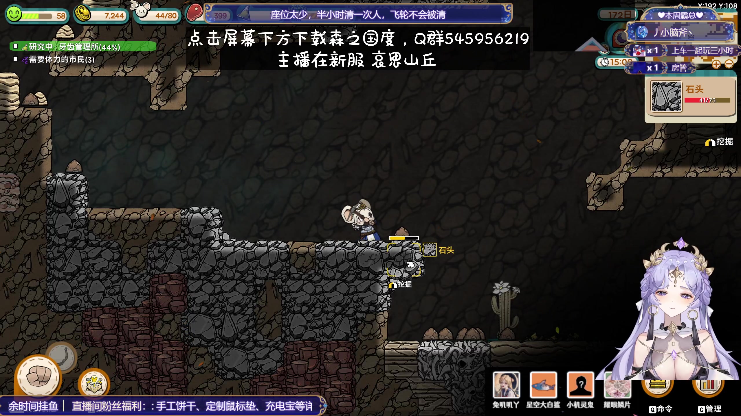 【2023-12-02 21点场】兔叽叽丫：双倍十二级渔场✨鼠鼠王国不灭