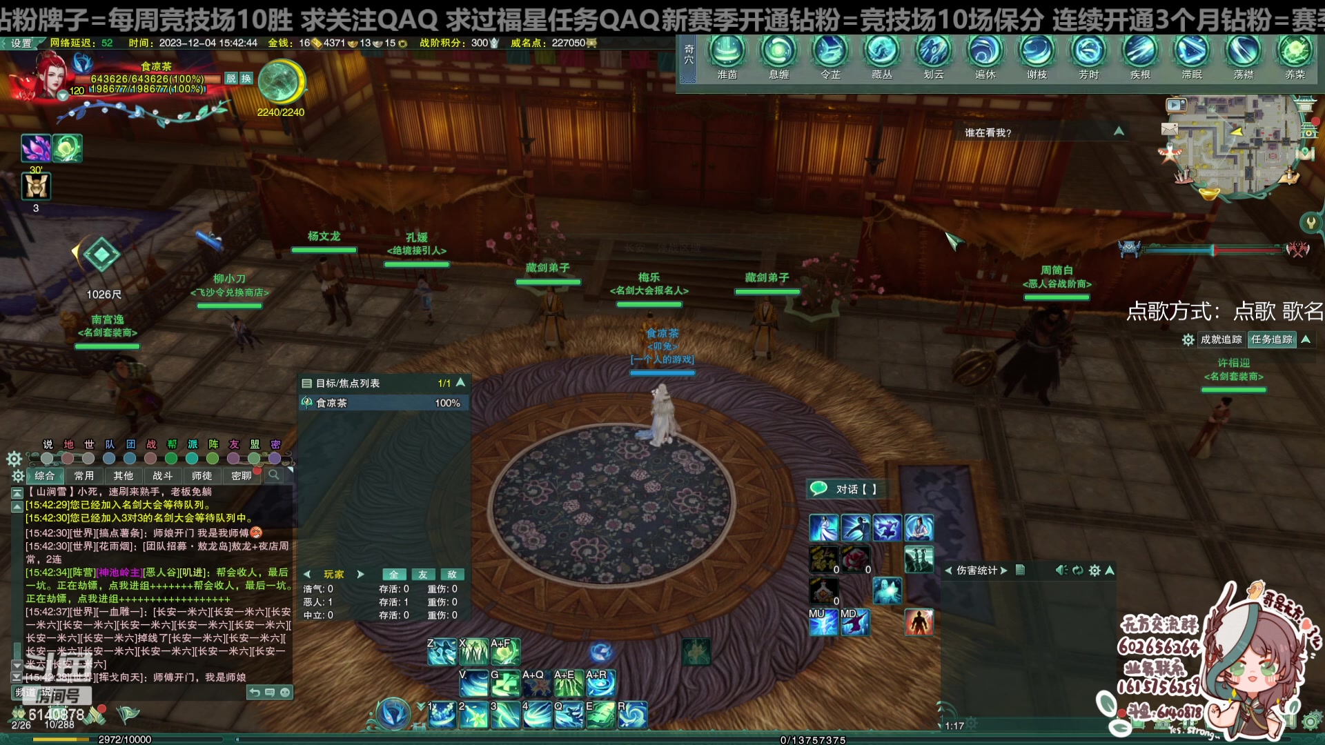 【2023-12-04 15点场】君且莫惜一：【铁皮双倍！纯开无方】无方散排一会