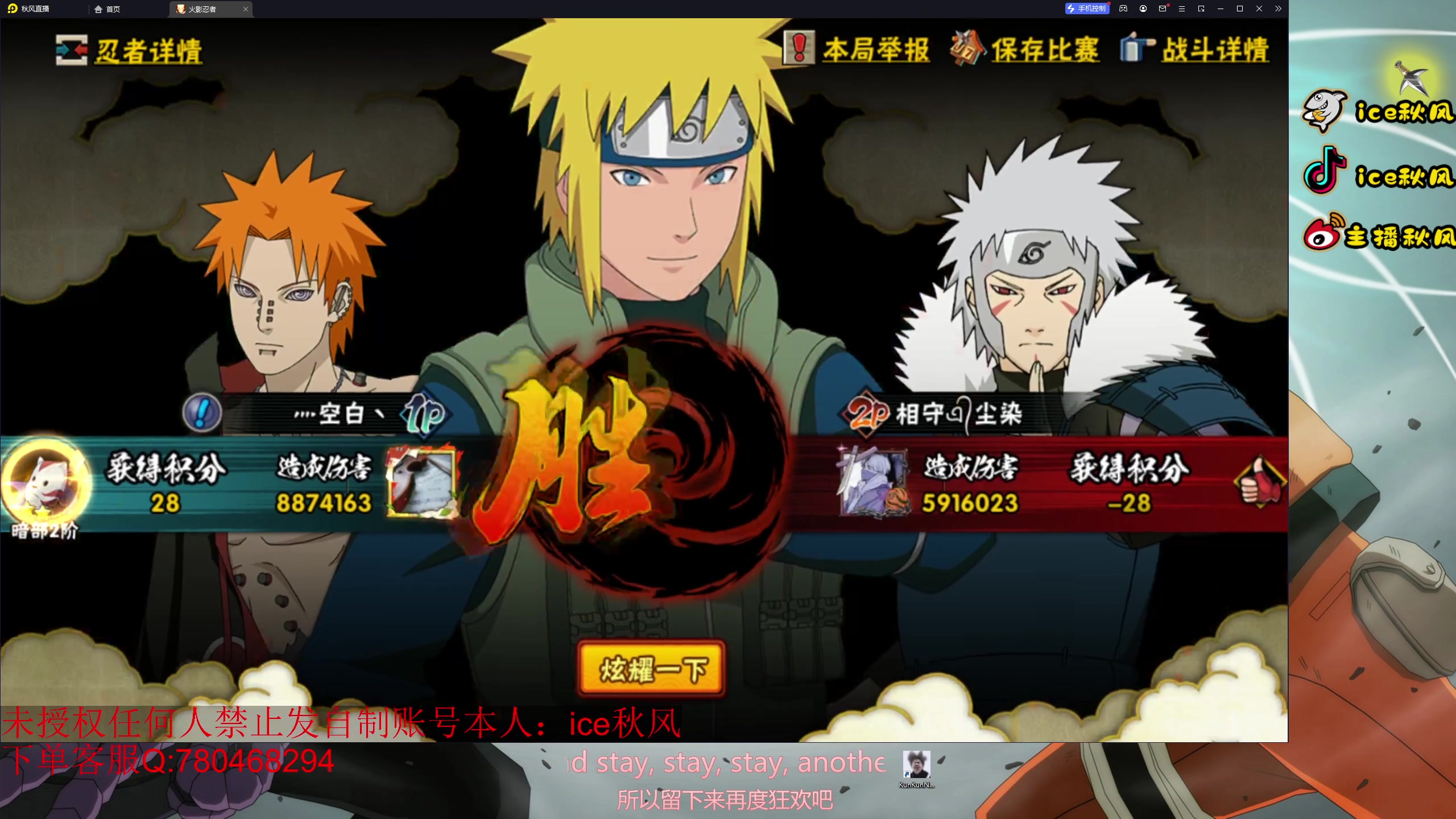 【2023-12-04 21点场】ice秋风：1月S忍佐助！段位直播+恐怖游戏！