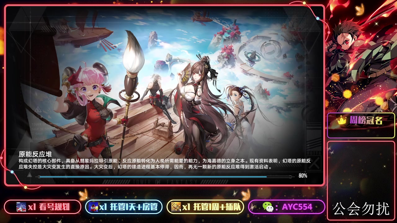 【2023-12-04 20点场】安逸城GG：【幻塔】轻科幻开放世界手游