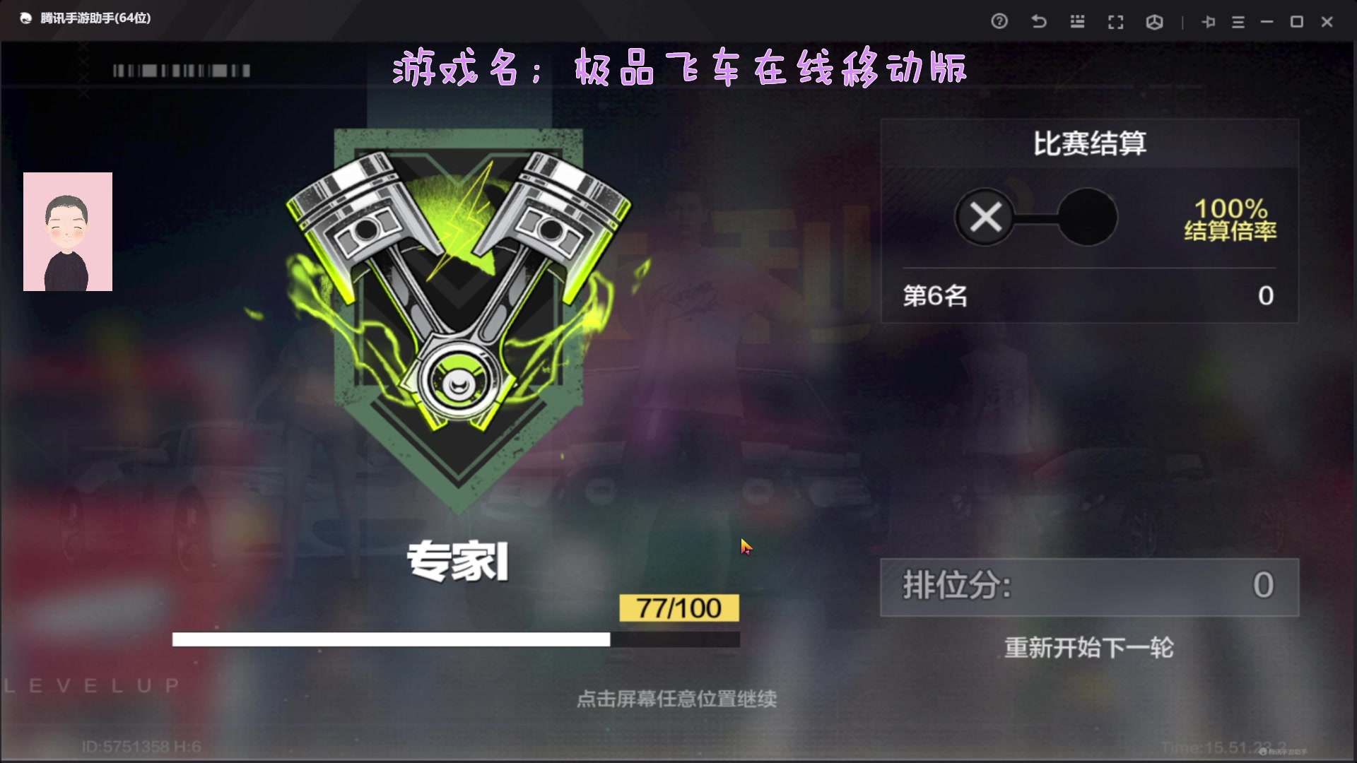 【2023-12-04 15点场】徐兴发1993：极品飞车在线移动版测试-第12天