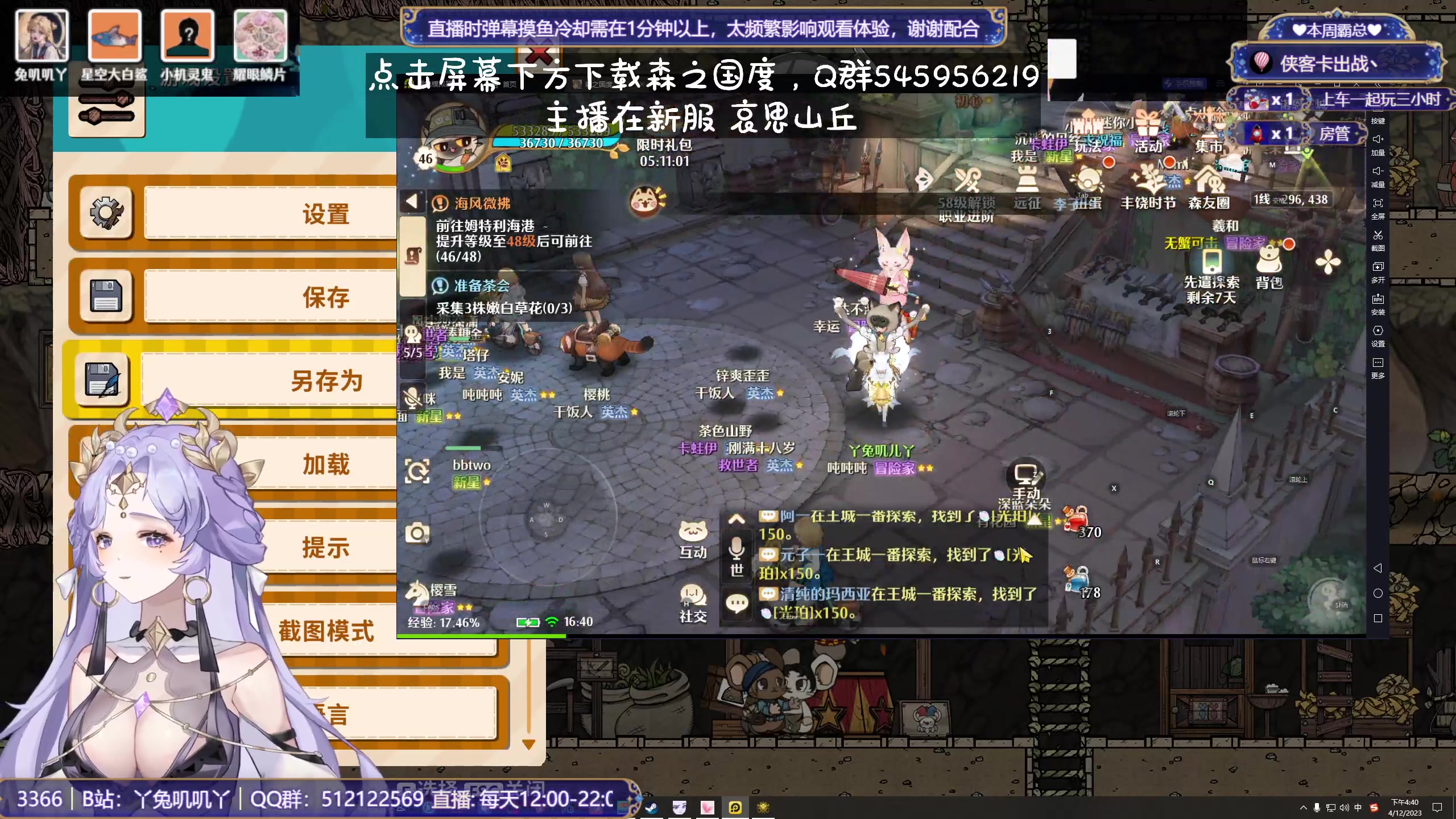 【2023-12-04 16点场】兔叽叽丫：双倍十二级渔场✨鼠鼠王国不灭