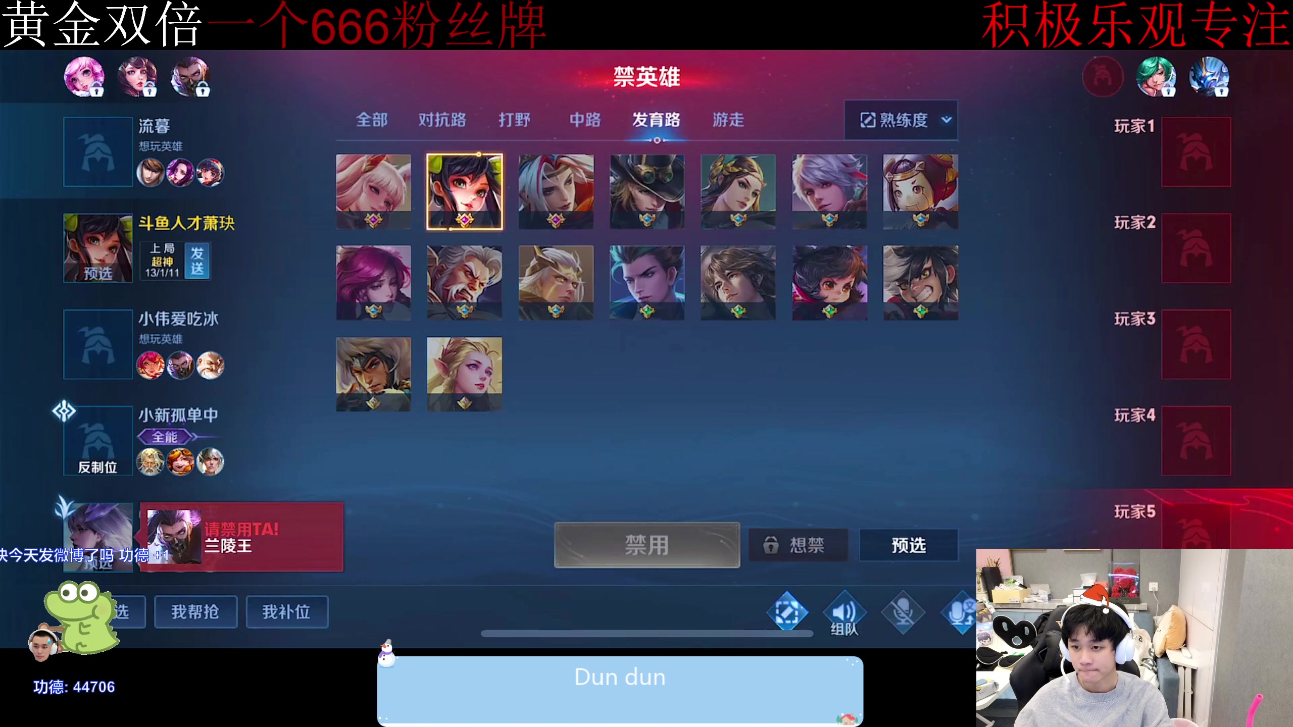 【2023-12-05 16点场】DYG萧玦：乐观巅峰赛上大分111111 88805